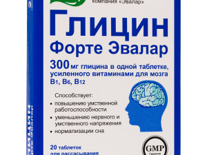 Глицин Форте