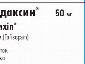 Грандаксин