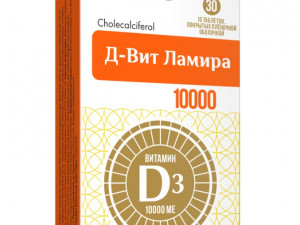 Д-Вит Ламира