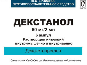 Декстанол