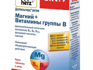 Доппельгерц Актив Магний