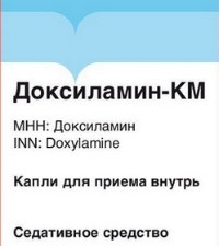 Доксиламин-КМ
