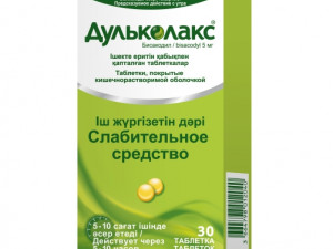 Дульколакс