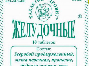 Желудочные