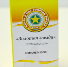 Золотая звезда