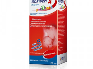 Ибуфен Д