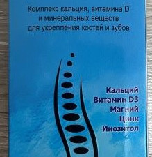 ИС Остеофитин