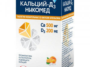 Кальций Д3 Никомед Апельсин