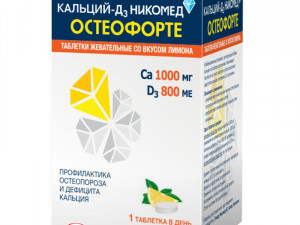 Кальций Д3 Никомед ОстеоФорте Лимон