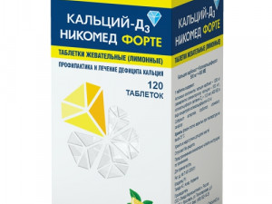 Кальций Д3 Форте