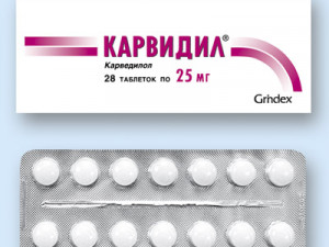 Карвидил