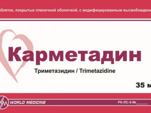 Карметадин