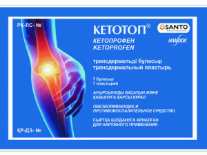 Кетотоп пластырь