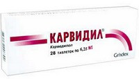 Карвидил