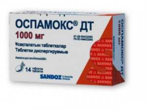 Оспамокс ДТ