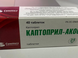 Каптоприл