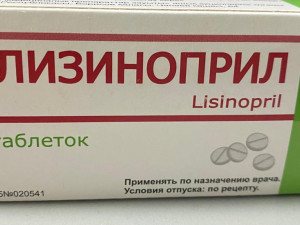 Лизиноприл