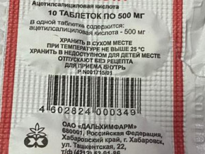 Ацетилсалициловая кислота