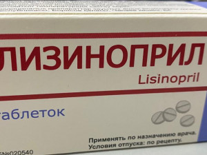 Лизиноприл