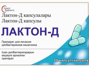 Лактон-Д