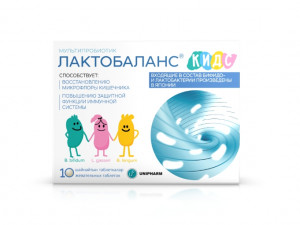Лактобаланс Кидс