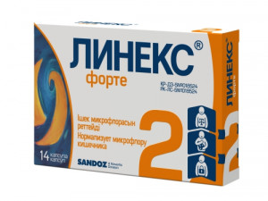 Линекс Форте