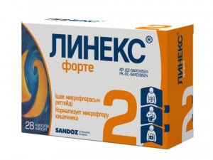 Линекс Форте