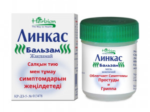 Линкас бальзам