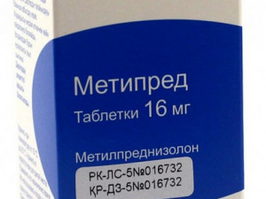 Метипред