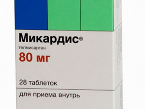Микардис