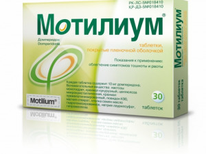 Мотилиум