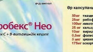 Неуробекс Нео