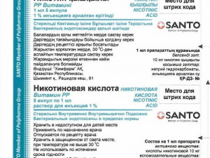 Никотин қышқылы