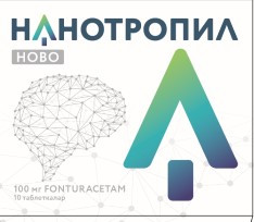 Нанотропил ново
