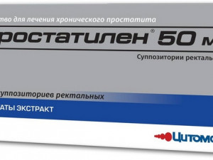 Простатилен