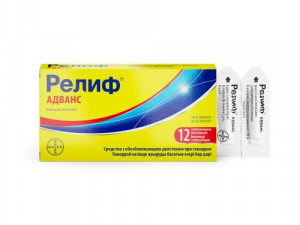 Релиф Адванс