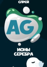 Протаргол Рино