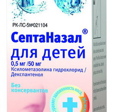 Септаназал