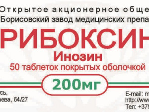 Рибоксин