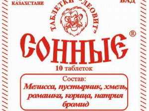 Сонные