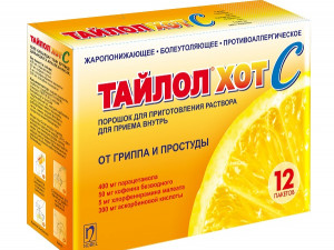 Тайлол Хот С