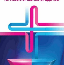 Танфлекс Плюс