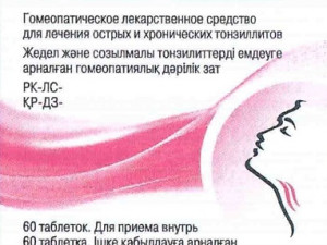 Тонзилотрен