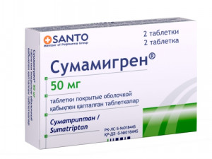 Сумамигрен