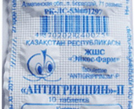 Антигриппин-П