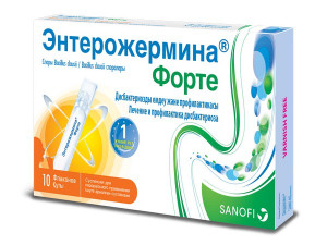 Энтерожермина Форте