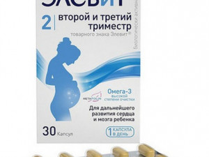 Элевит екінші және үшінші триместр