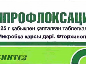 Ципрофлоксацин