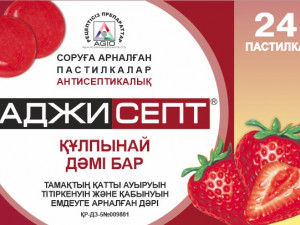Аджисепт кұлпынай дәмімен