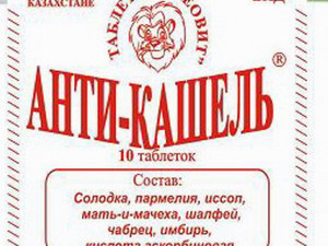 Анти-кашель